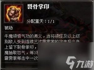 斗战神气功牛属性选择 斗战神气功牛打法技巧 科普