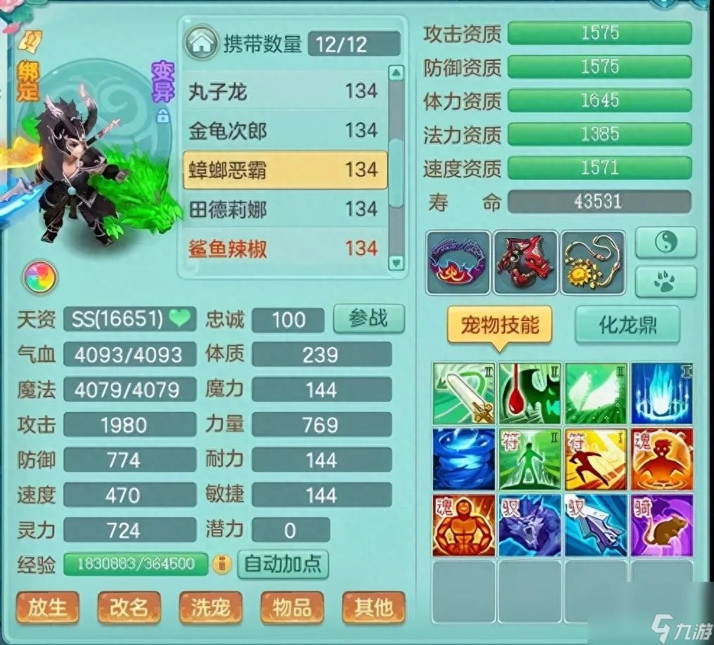 神武反制宠怎么打书 神武4电脑版反制宠打书指南  知识库