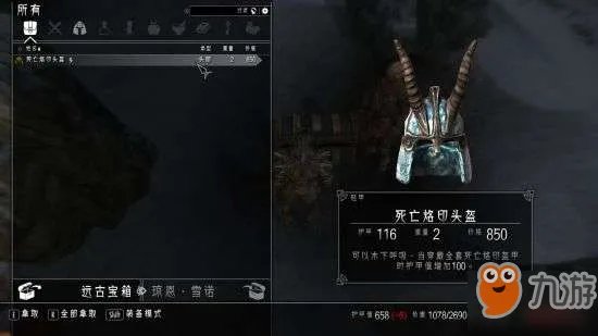 《上古卷轴5》龙裔DLC死亡烙印任务攻略 任务流程分享