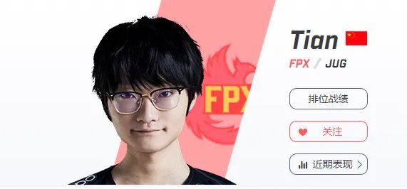 fpx小天个人简介