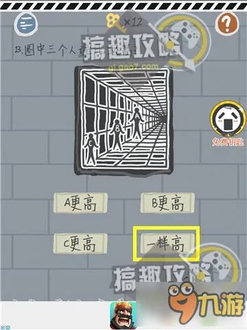 史上最坑爹的小游戏90关攻略 坑爹小游戏1通关图文攻略