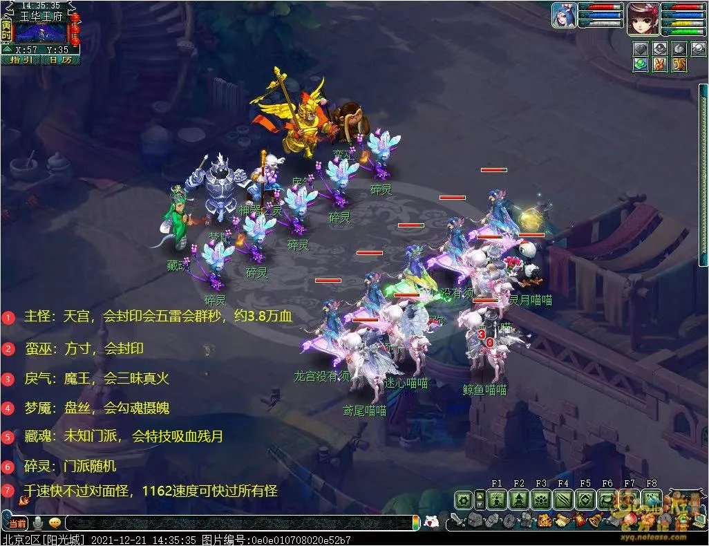 梦幻西游石猴授徒副本攻略