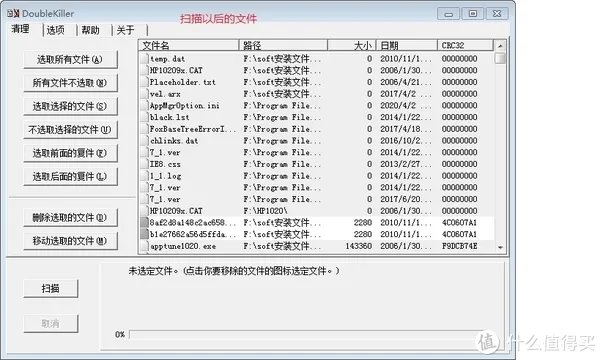 电脑应用指南 篇一:重复文件删除器double killer