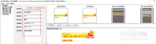 如何制作一个搜狗皮肤-详细过程