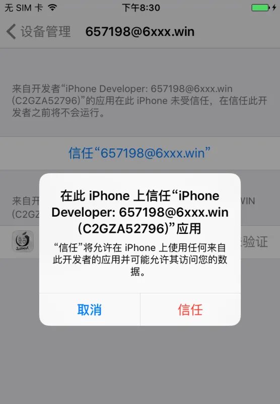 苹果系统10.3.3怎么越狱?
