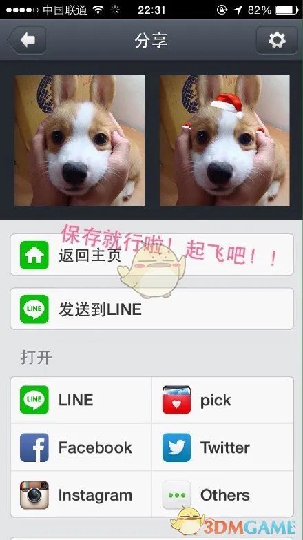 圣诞帽头像制作教程