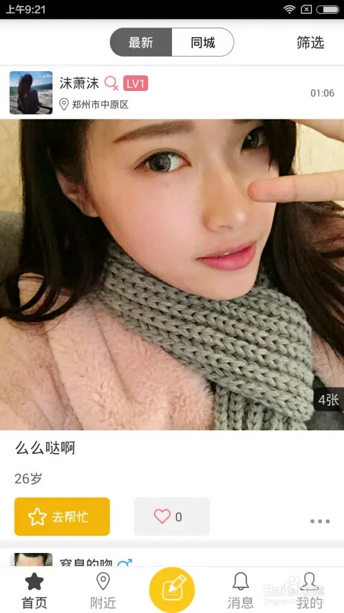 大叔帮帮忙怎么玩