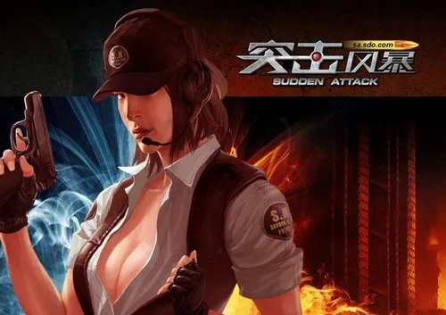 盛大FPS网游《突击风暴》5月6日荣耀二测