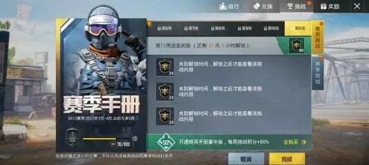 和平精英二周年活动什么时候开始