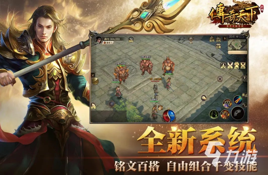 有趣的传奇游戏十大家族排行榜 2023经典的传奇游戏top10