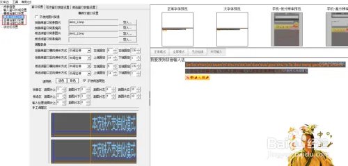 如何制作一个搜狗皮肤-详细过程