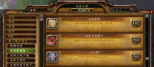 魔兽世界tbc怀旧服有成就吗