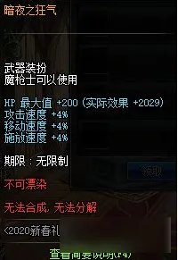 《DNF》使徒之魂武器装扮外观怎么样 使徒之魂武器装扮外观介绍