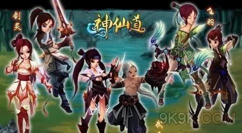 神仙道十九妹怎么打解锁平民攻略