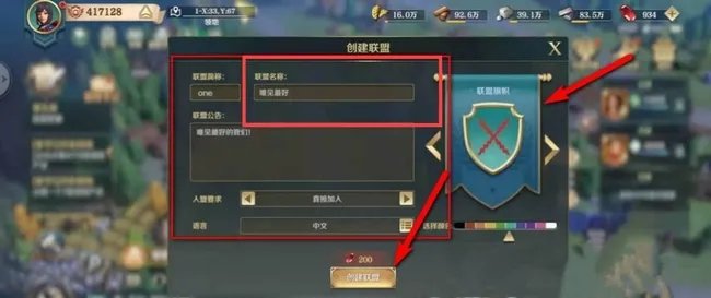 文明与征服联盟名字怎么起?