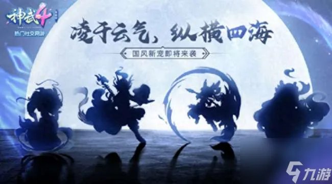 神武端午节活动内容及奇遇介绍 更新内容 粽子数量详解