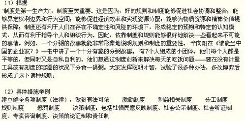 请问公务员申论考试的“万能八条的口诀”具体是哪些？