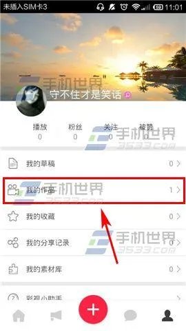 怎样删除彩视相册？