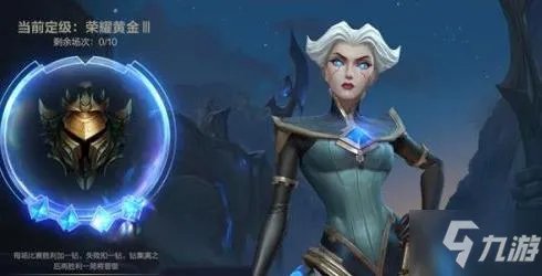 英雄联盟手游定位赛十连胜能定什么 定级赛最高段位介绍