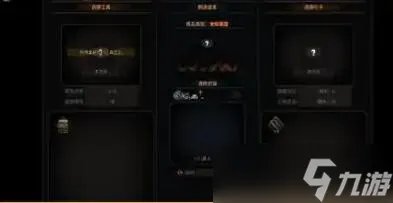 太吾绘卷独轮车修理方法