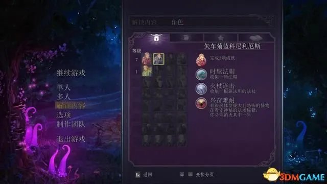 九张羊皮纸 图文攻略 全关卡剧情流程及Boss战打法
