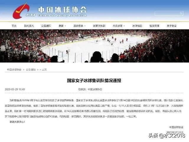 如何看待中国女子冰球队2名队员确诊新冠肺炎，将给运动员及冰球队带来哪些影响？