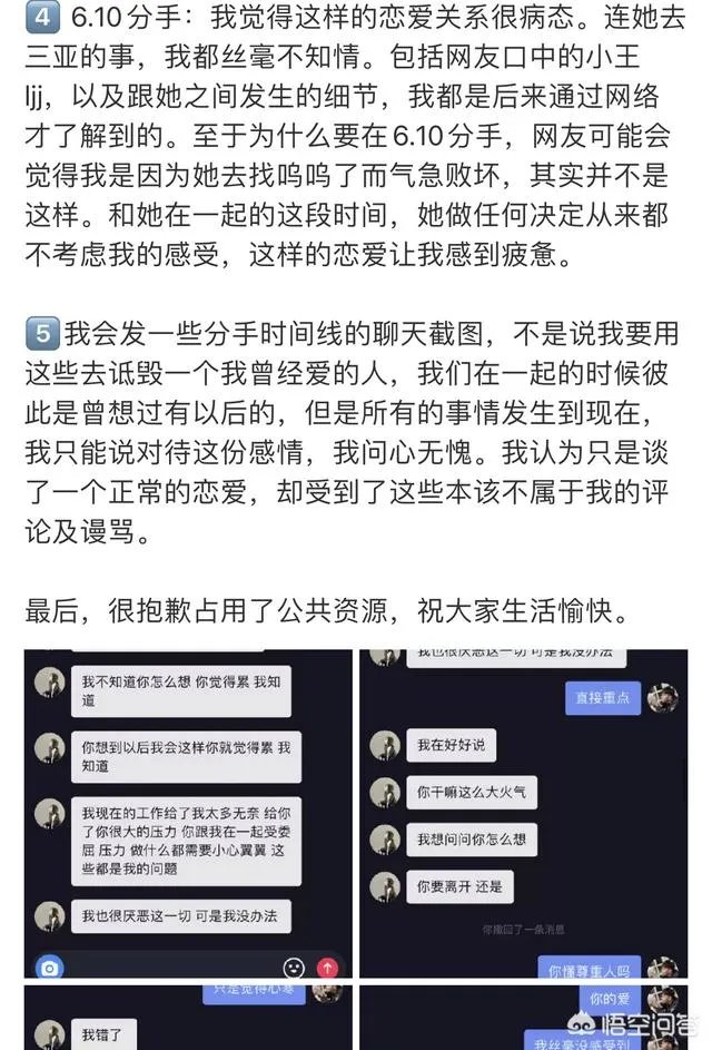 继项思醒后,王思聪再锤网红孙一宁是“女海王”,他俩有啥故事?