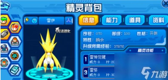 赛尔号雷伊怎么打阿克希亚 赛尔号雷伊打阿克希亚技巧推荐