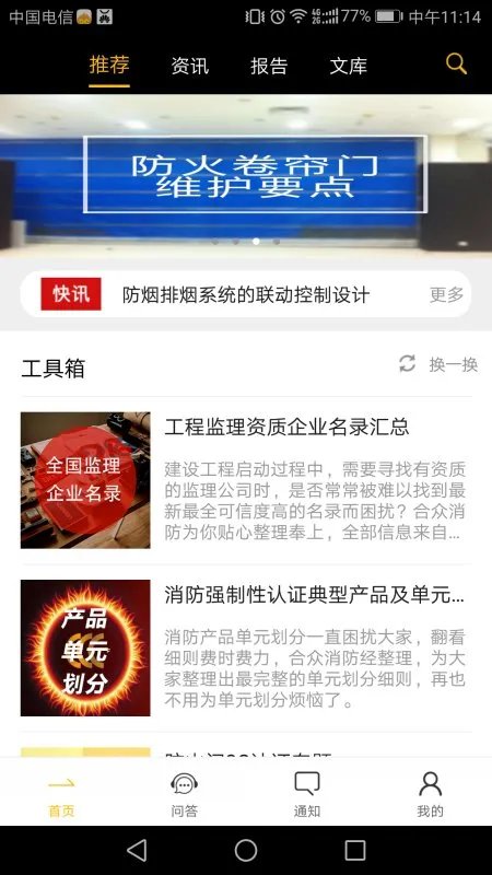 请问哪位大神有全国综合资质监理公司名录