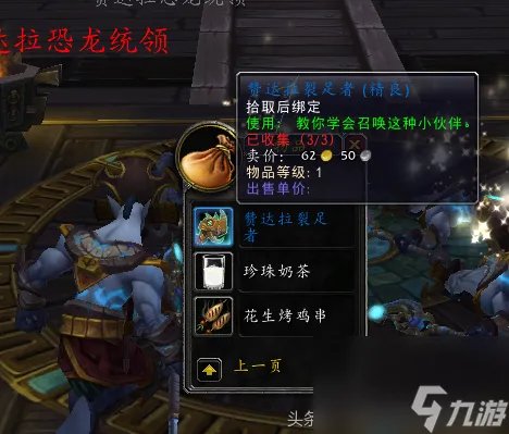 战神多坎刷新时间 魔兽战神多坎声望介绍  已解决