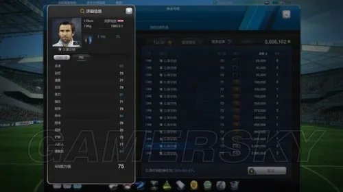 FIFA Online3 10、13赛季卡球员数据对比分析 各位置球员推荐