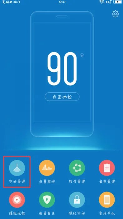 vivo手机怎么扩大系统内存？
