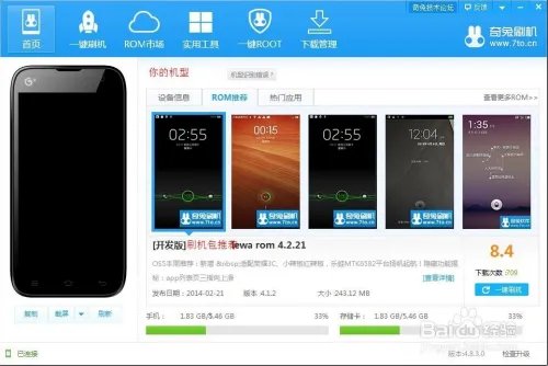 联想VIBE Z 刷机教程 ROOT ROM recovery 刷机包