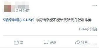 瑞幸咖啡为什么承认造假？