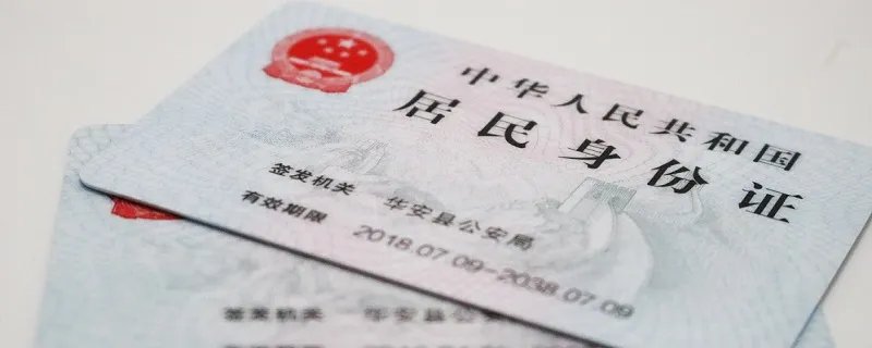 二代身份证相片尺寸