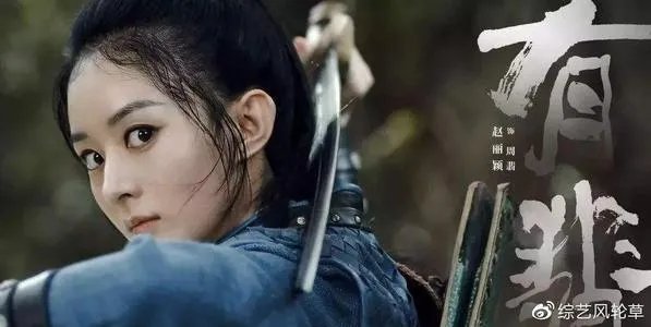 赵丽颖搭档王一博出演电视剧《有翡》会在2020年大爆吗？