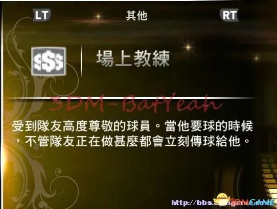 NBA 2K13图文攻略 NBA2K13玩法技巧基础教学