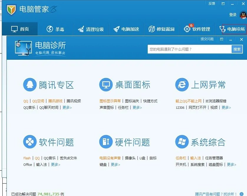 qq打不开摄像头为什么