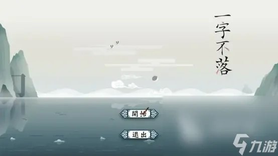 边玩边学的游戏认字有什么 五款兼顾学习娱乐的汉字游戏推荐