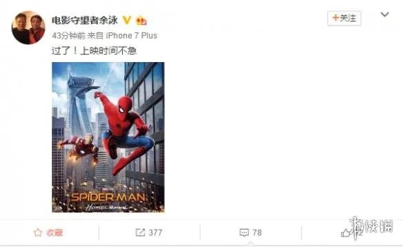 《蜘蛛侠：英雄归来》被曝国内已过审 上映时间未知!