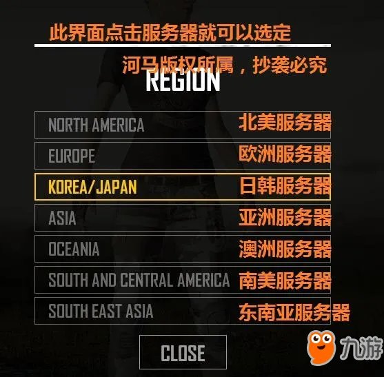 《绝地求生》PC1.0版界面英文什么意思 新版界面汉化翻译大全