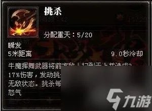 斗战神气功牛属性选择 斗战神气功牛打法技巧 科普