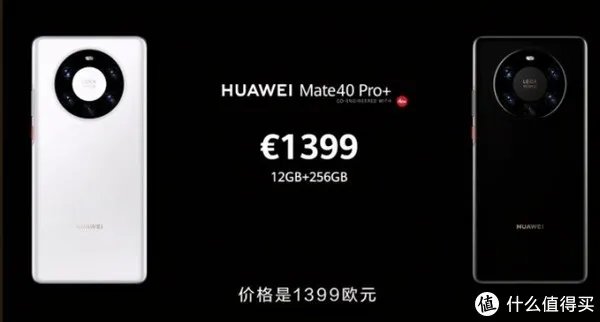 华为Mate40系列手机正式发布：新的配置加上新的外观让你无法想象