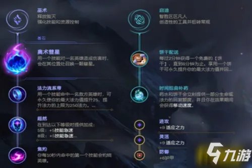 LOL石头人S11天赋加点攻略 英雄联盟S11石头人天赋哪个好