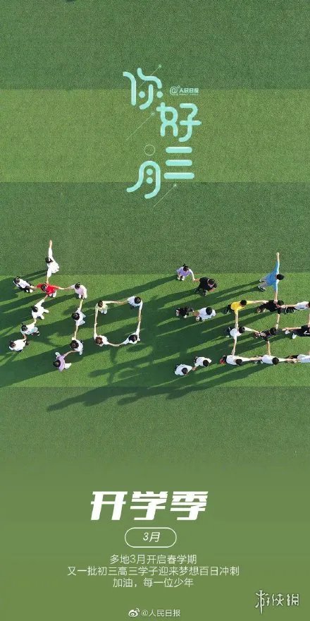 三月你好图片有哪些 2021三月你好图片大全