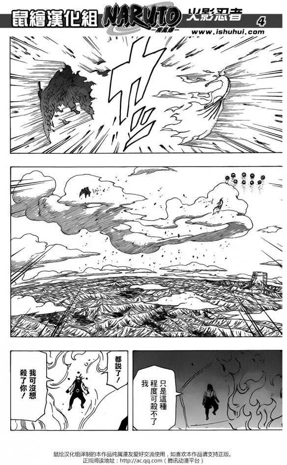 火影忍者漫画696话最新更新 《爱的宣言攻受分明》