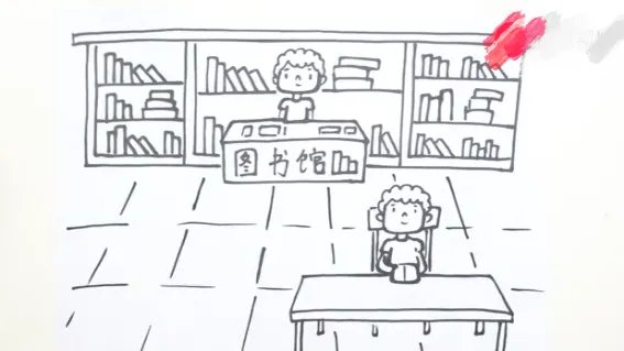 图书馆怎么画简单又漂亮