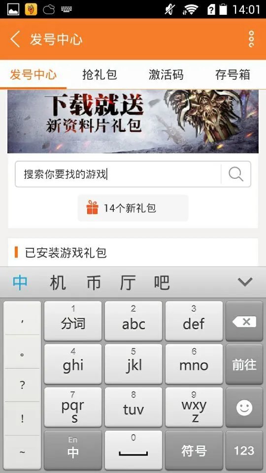 圣痕幻想RPG礼包领取大全 礼包和激活码预定攻略