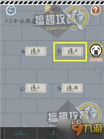 史上最坑爹的小游戏90关攻略 坑爹小游戏1通关图文攻略