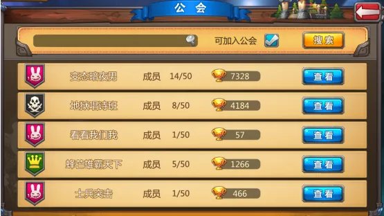 《我叫MT英雄杀》攻略之排行介绍